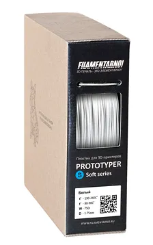 Пластик Filamentarno! Prototyper S-SOFT Белый непрозрачный, 750 г