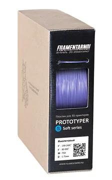 Пластик Filamentarno! Prototyper S-SOFT Фиолетовый, 750 г
